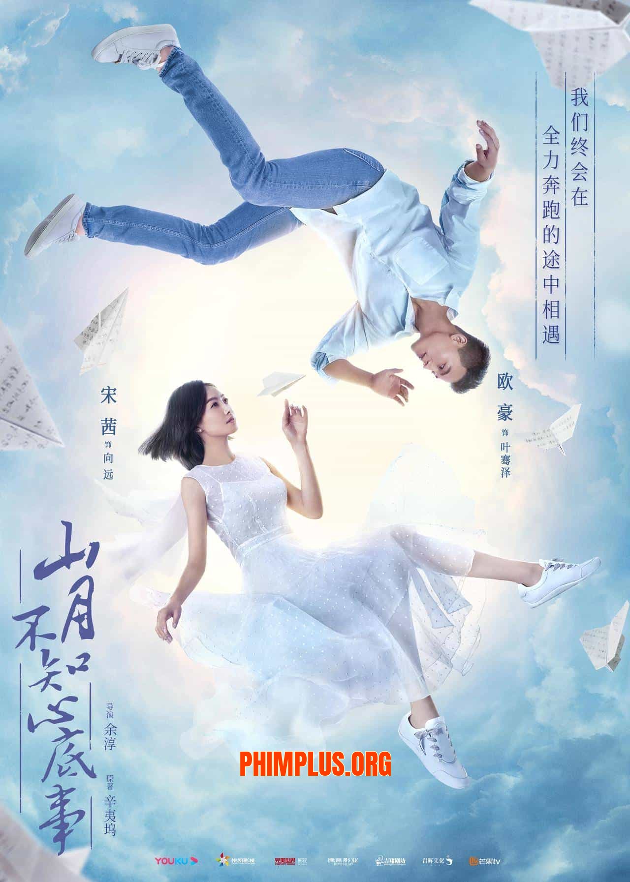 Ánh Trăng Không Hiểu Lòng Tôi