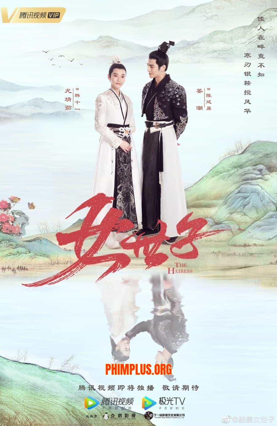 Nữ Thế Tử