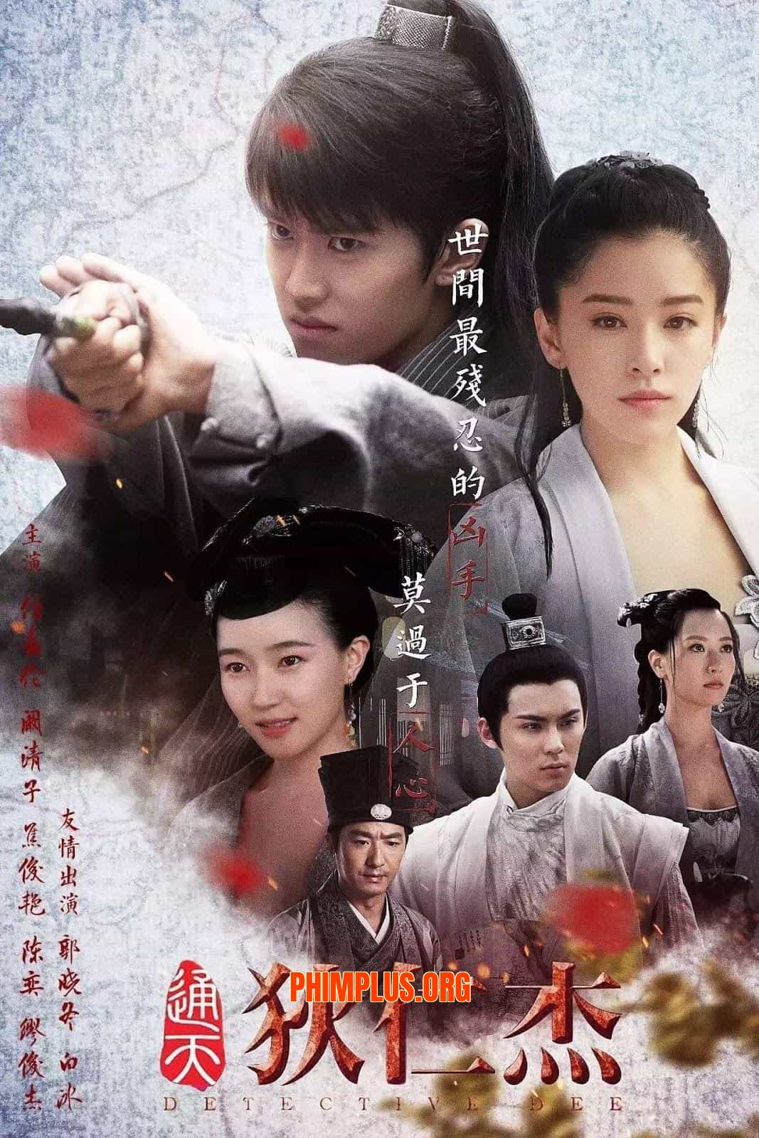 Thông Thiên Địch Nhân Kiệt