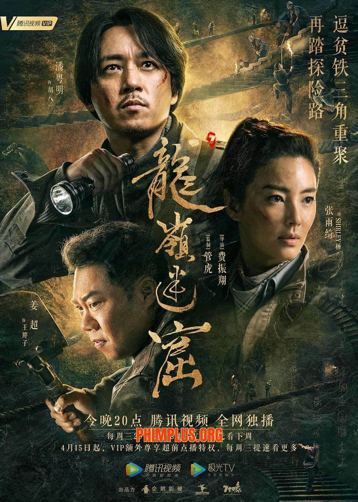Ma Thổi Đèn: Mê Động Long Lĩnh
