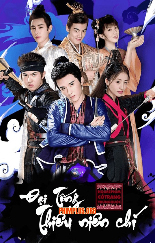 Đại Tống Thiếu Niên Chí