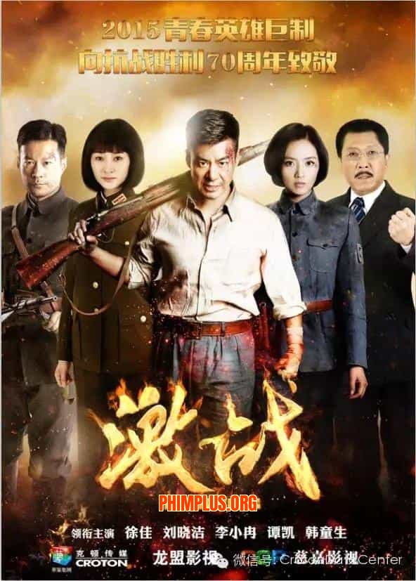 Kích Chiến