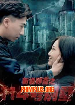 Bóng Ma Biệt Thự 114
