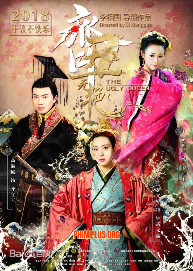 Xấu Nữ Chung Vô Diệm