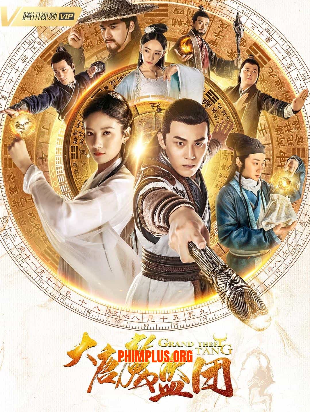 Đại Đường Ma Đạo Đoàn