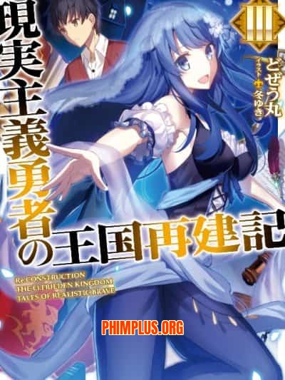 Genjitsu Shugi Yuusha no Oukoku Saikenki 2