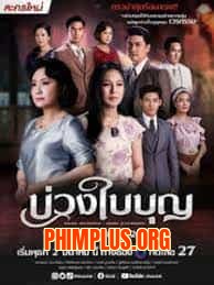 Nghiệp Trong Phúc