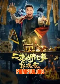 Nhị Long Hồ: Đêm Kinh Hoàng