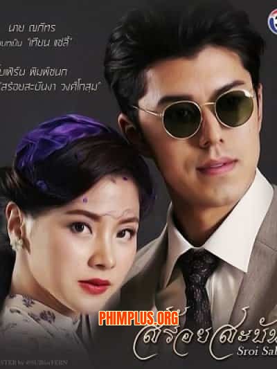 Sợi Dây Hoàng Lan