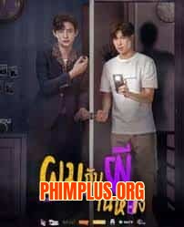 Tôi Và Ma Trong Phòng