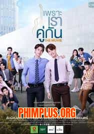Vì Chúng Ta Là Một Đôi (Bản Điện Ảnh)