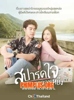 YÊU ANH, CHÀNG KIÊU KỲ