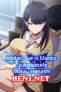 Iribitari Gal ni Manko Tsukawasete Morau Hanashi