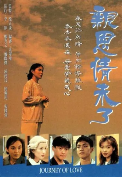 Ân Tình Chưa Phai