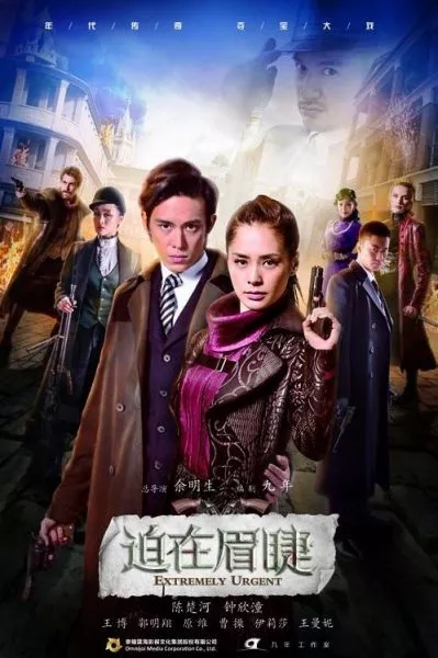 Bách Tại Mi Tiệp