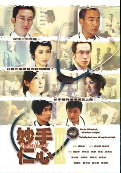 Bàn Tay Nhân Ái (Phần 03)