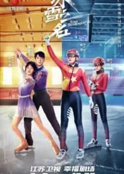 Băng Tuyết Chi Danh