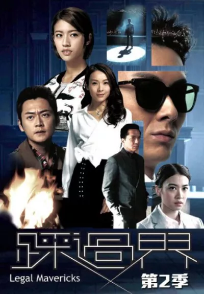 Bước Qua Ranh Giới (Phần 01)