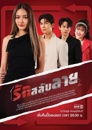 Chị Em Tranh Đấu