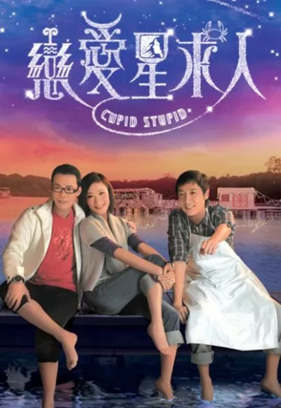 Chòm Sao Tình Yêu