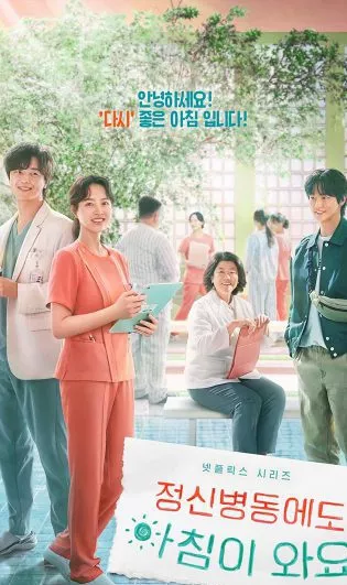 Chút Nắng Ấm Mỗi Ngày -