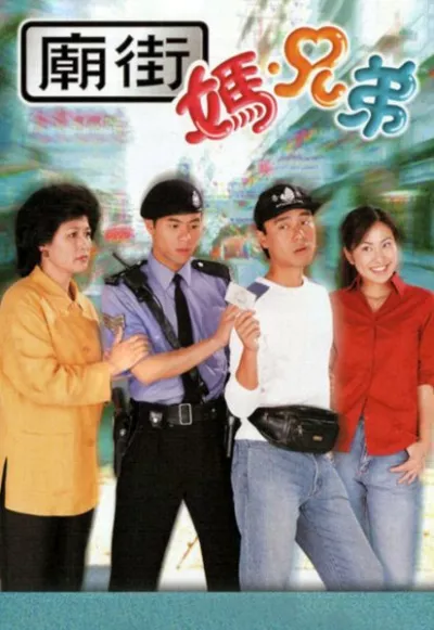 Chuyện Đường Phố