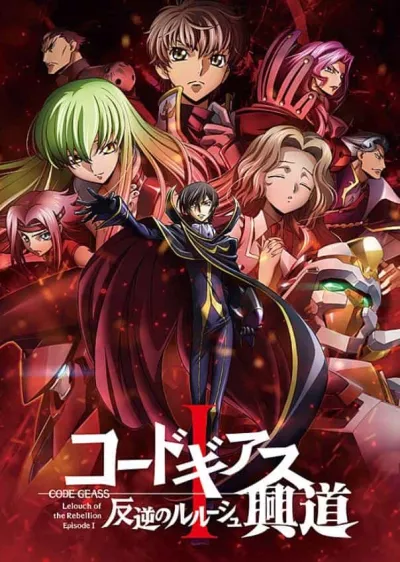 Code Geass: Cuộc Nổi Loạn Của Lelouch – Hành Động