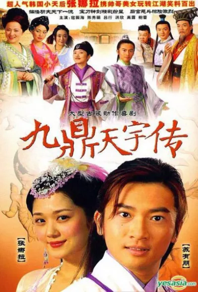 Công Chúa Bướng Bỉnh