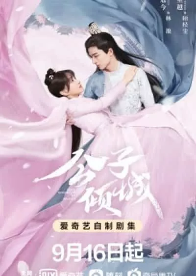 Công Tử Khuynh Thành