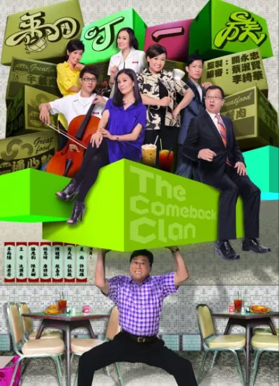 Cú Lội Ngược Dòng