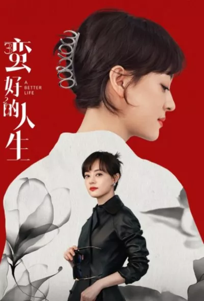 Cuộc Sống Tươi Đẹp 2025