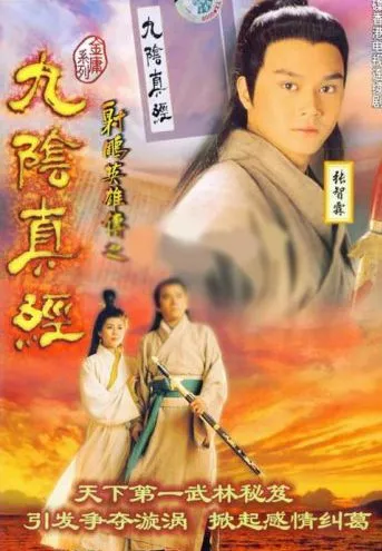 Cửu Âm Chân Kinh