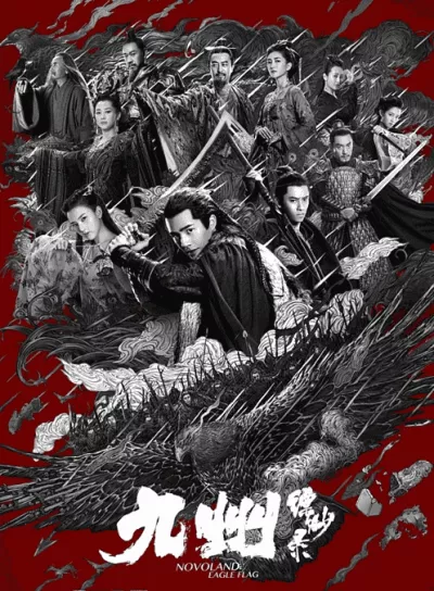 Cửu Châu Phiêu Miểu Lục