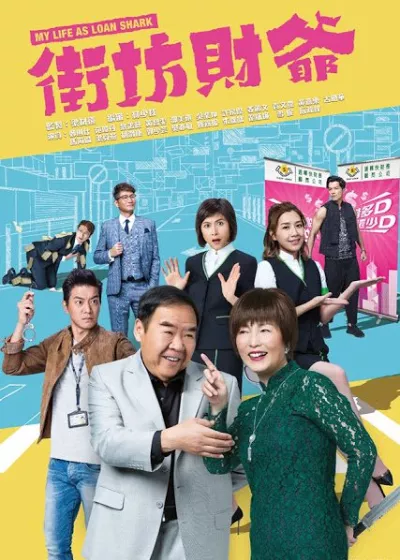 Đại Gia Hàng Xóm