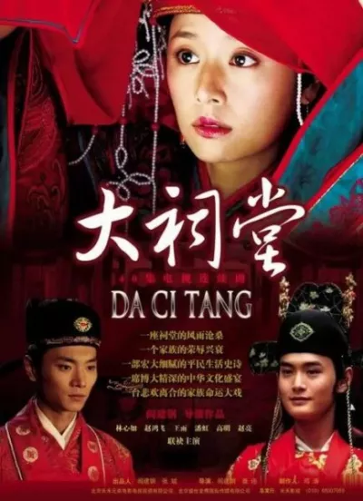 Đại Từ Đường