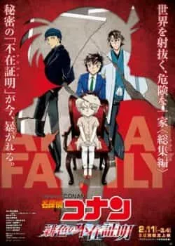 Detective Conan: The Scarlet Alibi