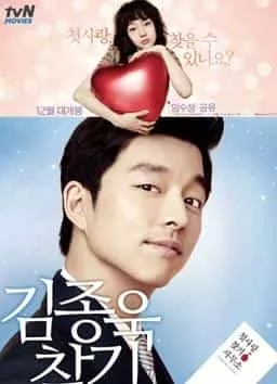 ĐI TÌM KIM JONG WOOK