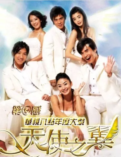 Đôi Cánh Thiên Thần