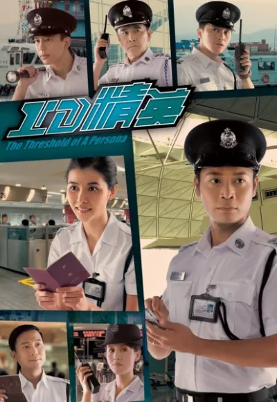 Đội Điều Tra Tinh Nhuệ