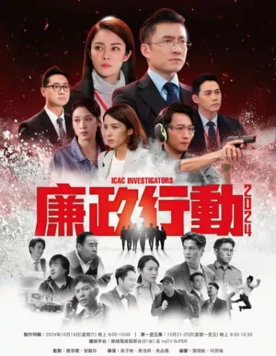 Đội Hành Động Liêm Chính