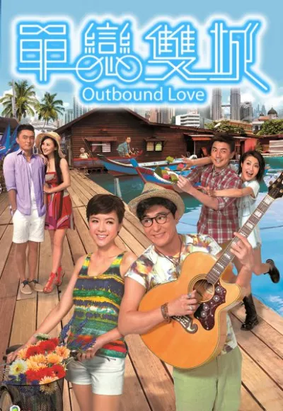 Đơn Luyến Song Thành