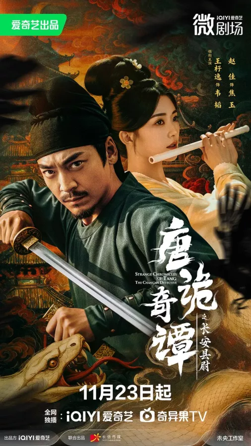 Đường Quỷ Kỳ Đàm