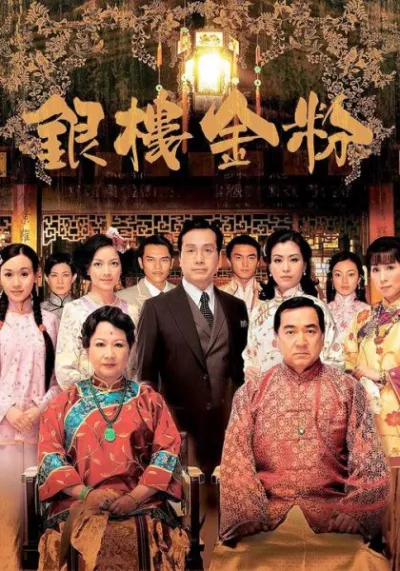 Hào Môn Dậy Sóng