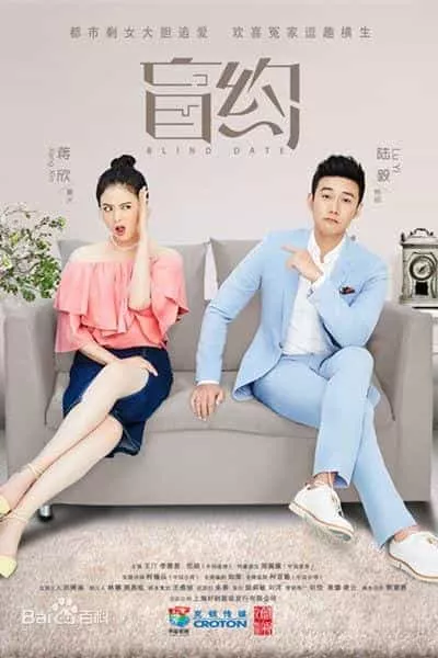 Hẹn Hò Giấu Mặt