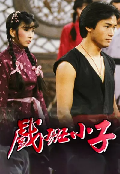 Hí Ban Tiểu Tử – Tập 20