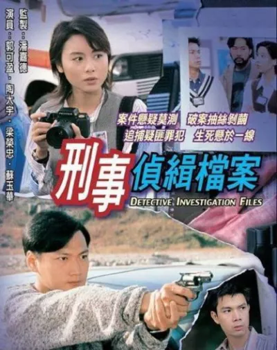 Hồ Sơ Trinh Sát (Phần 01)