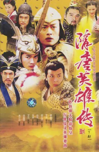 Hổ Tướng Tùy Đường