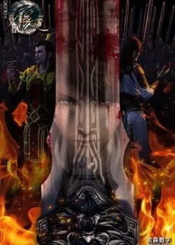 Họa Giang Hồ Chi Bất Lương Nhân (Phần 2)