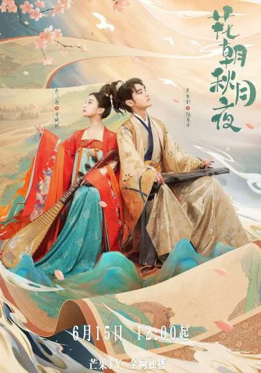 Hoa Triều Thu Nguyệt Dạ