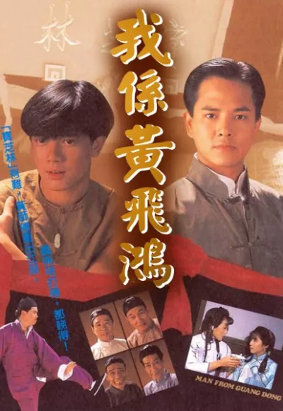 Hoàng Phi Hùng Tái Xuất Giang Hồ